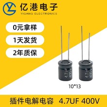 ���늽����4.7UF 400V 10*13�Դ�m�����������X�|늽����