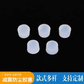 供应倒扣密封硅胶塞 冻干粉瓶丁基胶塞 化妆品玻璃胶塞 螺丝防水