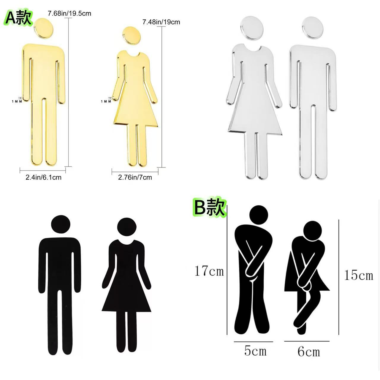 跨境热卖亚克力立体厕所贴卫生间男女标识墙贴浴室办公室商场厕所