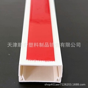 Plastic Pvc Surface-Mounted with Adhesive Backing, Anti-Falling, Nail-Free, Flame-Retardant, Flat Drum Surface Wire Trough, Stainless Steel with Adhesive Backing Wire Trough
