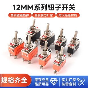 12mm Toggle Switch E-Ten1021/1122/1221/1322 Series Rocker Toggle Switch Black/Orange