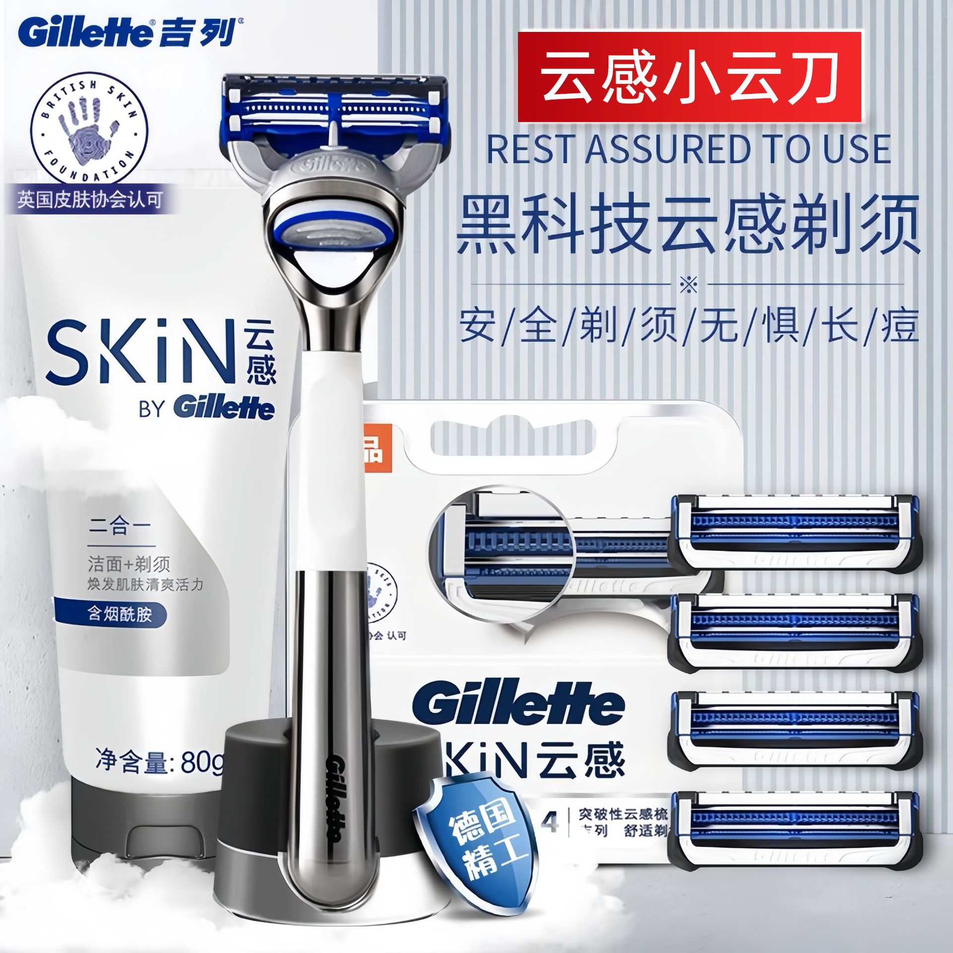 Men's razor