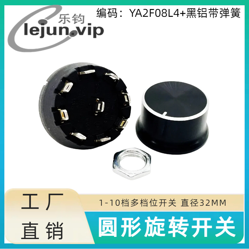 �־�LEJUN�Ƽ������360����ת����λ45����ť����YA2F08L4�����