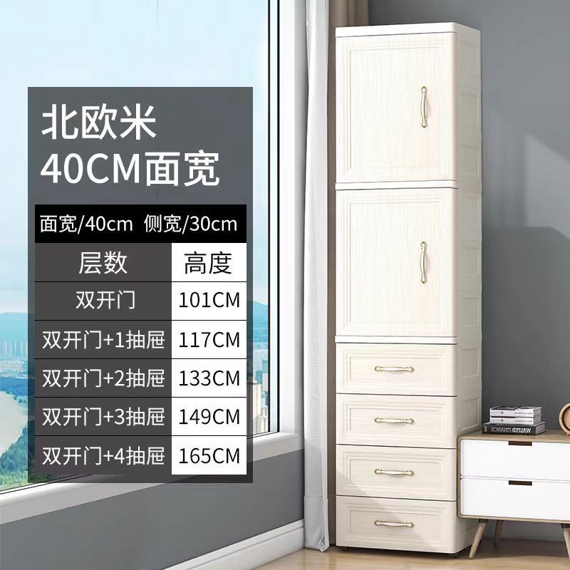 幅40CMの隙間収納キャビネット、キッチンとバスルームの多層整理キャビネット、引き出し式スナックおもちゃ本収納キャビネット|undefined