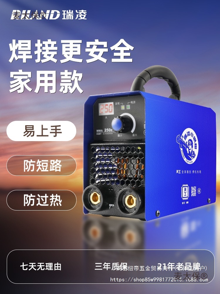 瑞凌电焊机220v家用380v工业级250315迷你小型焊机批发麦太保