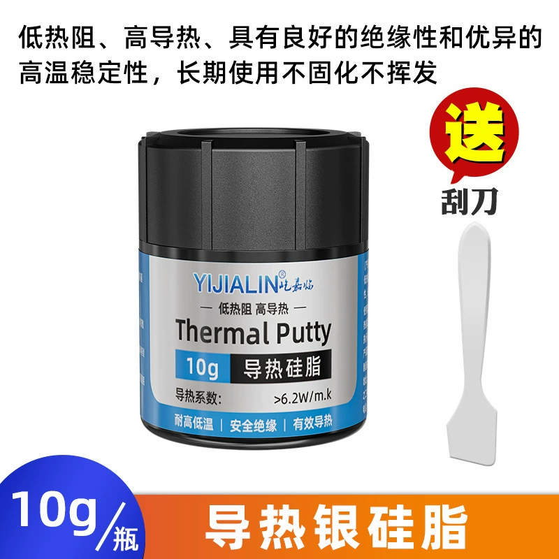 Thermal silicone grease cpu thermal paste mobile phone chip notebook graphics card thermal paste electrical computer motherboard thermal silicone
