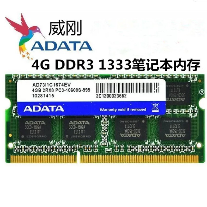 威刚品牌DDR3内存条产品展示图