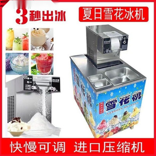 Trendy Summer Portable Snowflake Machine Unplugged Automatic Stall Snowflake Ice Cream Equipment Shaved Ice Machine for Stall Use