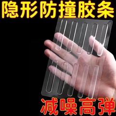 透明な衝突防止バーは穴を開けて跡がないようにします。