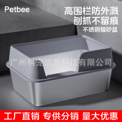 アマゾン対外貿易ステンレス猫砂盆高フェンス超大型猫トイレ半閉鎖猫糞盆