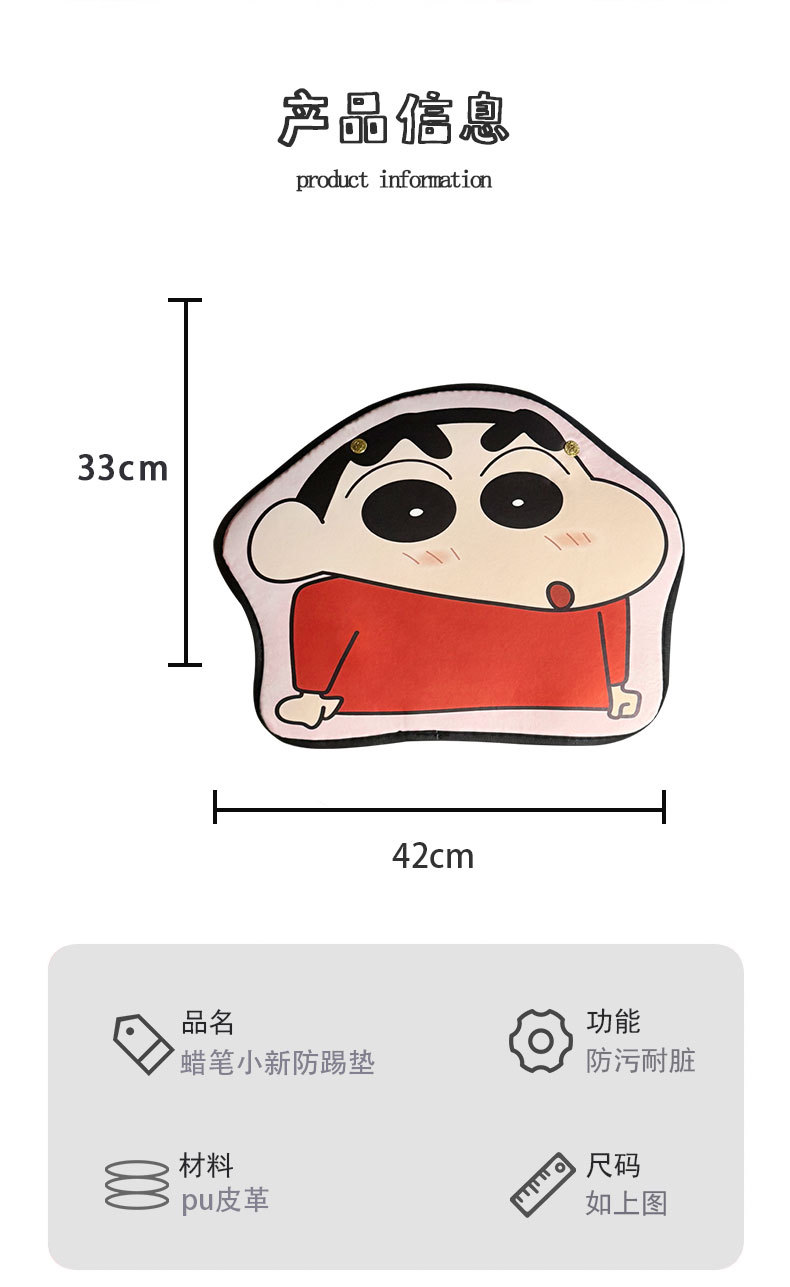 Crayon Shin-Chan Car Seat Back Anti-Kick Pad for Women Cute Car Leather Seat Back Anti-Fouling Pad Cartoon Protective Pad
