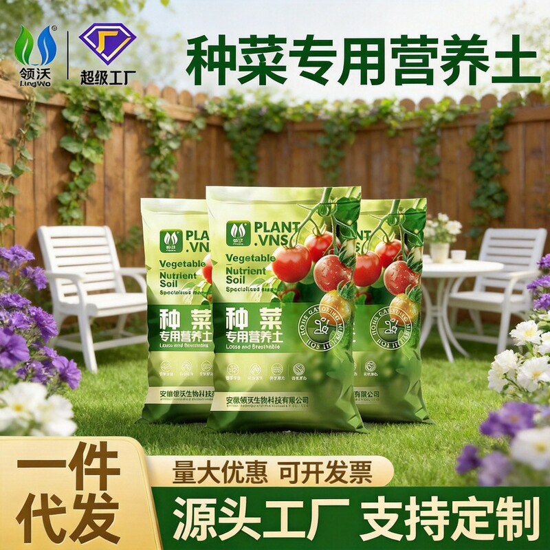 Soil for Growing Vegetables, Balcony Vegetable Soil, Peat Soil, Soil for Planting, General-Purpose Fruit and Vegetable Seedling Soil, Vit Peat Soil Soil for Growing Vegetables, Balcony Vegetable Soil, Peat Soil, Soil for Planting, General-Purpose Fruit and Vegetable Seedling Soil, Vit Peat Soil