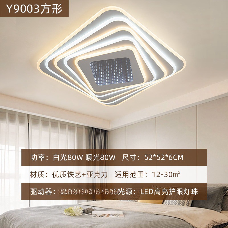 Transfronterizo nórdico luminoso LED sala de estar lámpara de techo toda la casa moderna y simple iluminación de dormitorio