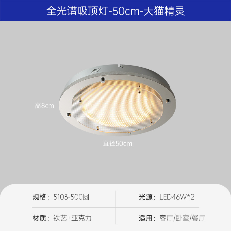 Iluminación de techo de dormitorio led de Bauhaus medieval estudio simple retro espectro completo protección ocular guardarropa iluminación de balcón