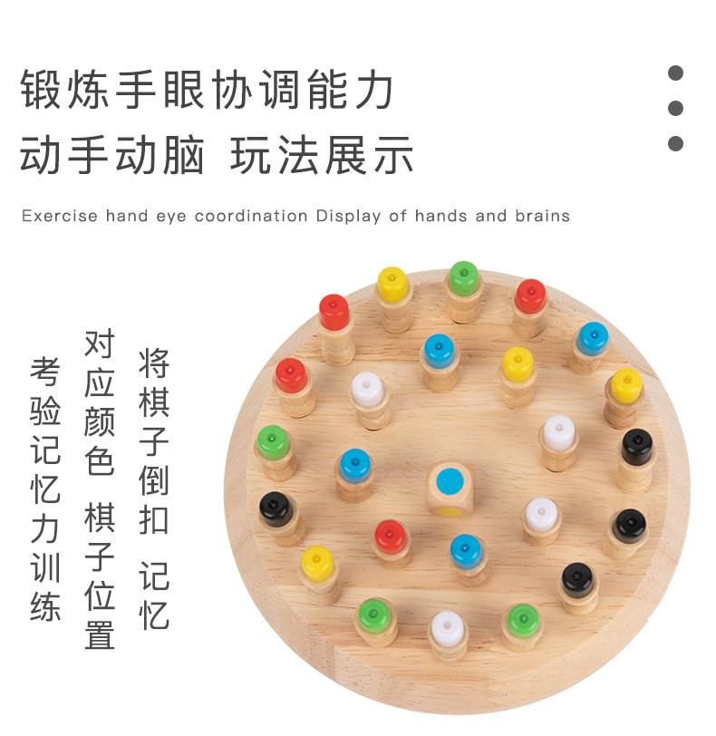 趣味挑战记忆棋_04