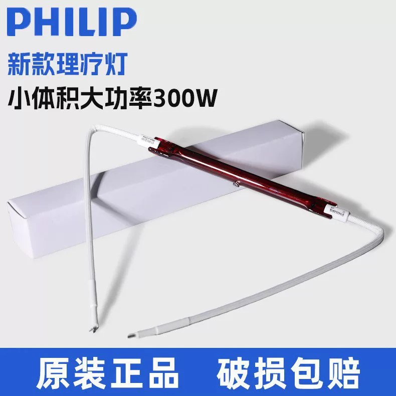 Philips, therapy lamp, linear light, 240v, 300W, high power