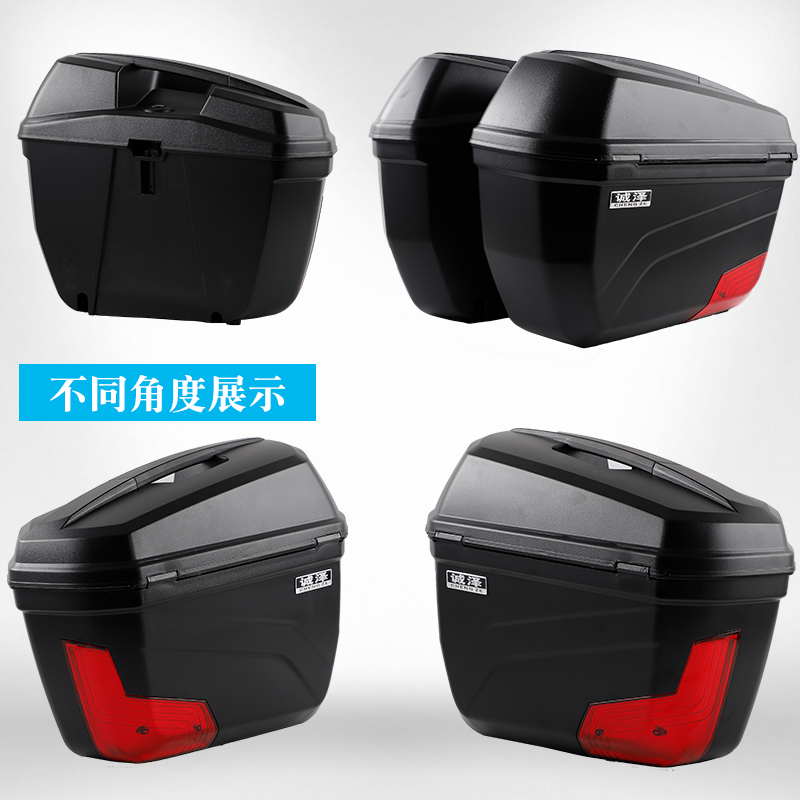 Motorcycle left and right side box universal three-box bracket for Qianjiang Guangyang Honda Haojue storage box trunk
