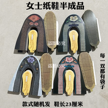 女士老北京布鞋半成品纸鞋烧纸寒衣节上坟祭祖用品大全