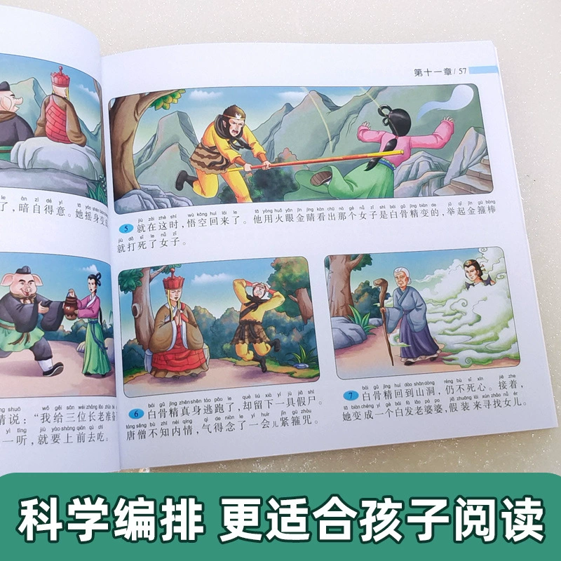 Книга с иллюстрациями для учащихся начальной школы, полный комплект, начальная школа, путешествие на западе