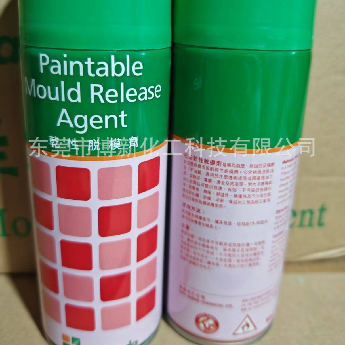 博新埃尔发注塑脱模干性油性模具脱模剂