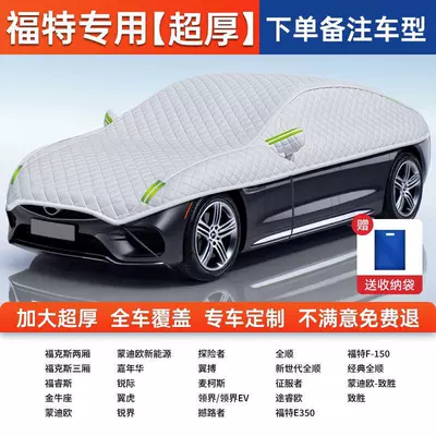 Cover, Car Cover, Car Sunshade, Thickened: Sun shade - full-car-cover-exclusively-for-ford-aluminum-foil-silver-velvet-cotton-covers-all-seven-windows-of-the-car-to-protect-against-sun-wind-and-theft