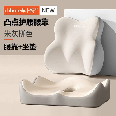 Waist support — waist and neck support pillow - beige-and-gray-color-combination-backrest-seat-cushion-memory-foamautomatic-rebound