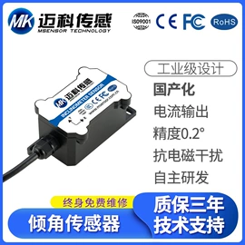 角度传感器;其他传感器;磁性传感器