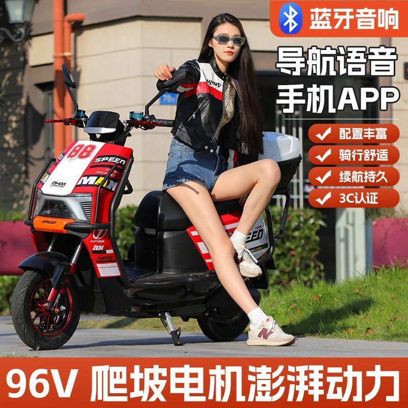 新款96V大功率摩托车72V电动车成人二轮男女电瓶车高速踏板长跑王|undefined