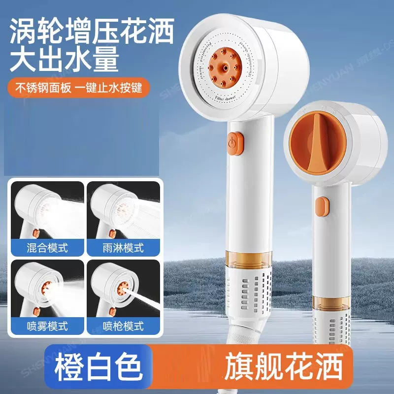 手持增压花洒喷头过滤加压涡轮大出水浴室淋浴头淋雨莲蓬头套装