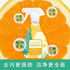 Douyinの人気家庭用脱脂・除染泡キッチン無洗油クリーナー