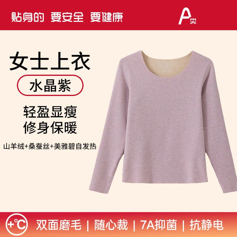 크리스탈 퍼플 [여성상의]