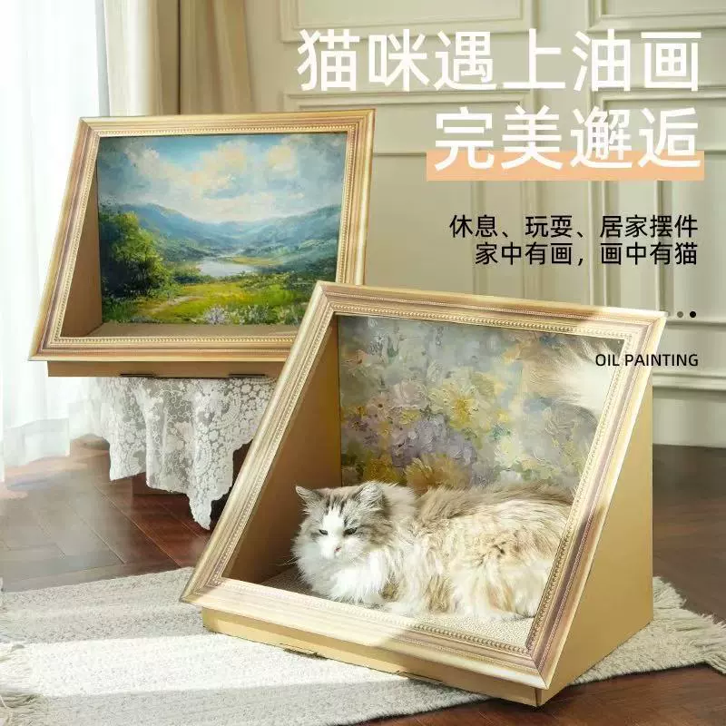  oil painting retro cat nest cat scratching board photo frame special corrugated paper wear-resistant cat claw board cat supplies cat toys