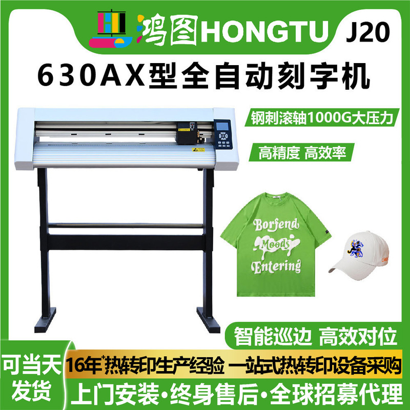 Fully Automatic Edge-Cutting Lettering Machine with Camera Positioning for Die-Cutting Self-Adhesive Labels, Instant Stickers, Photo Advertisements, and Engraving Fully Automatic Edge-Cutting Lettering Machine with Camera Positioning for Die-Cutting Self-Adhesive Labels, Instant Stickers, Photo Advertisements, and Engraving