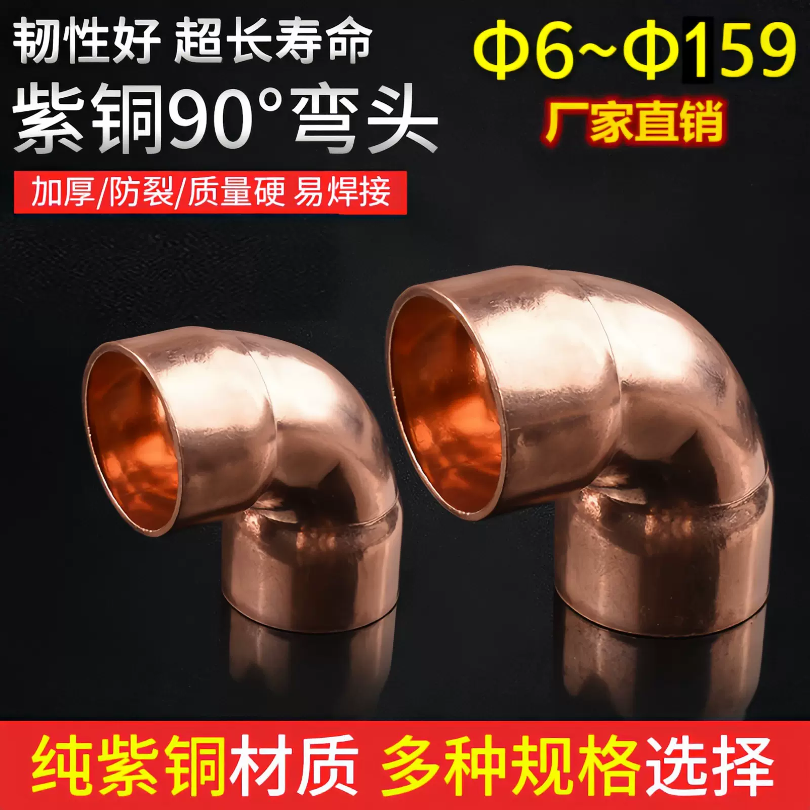 紫铜弯头90度焊承口扩口等径铜管空调路配件耐高压