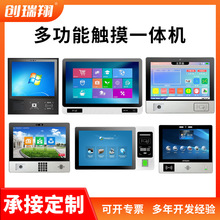 壁挂触摸自助终端一体机指纹人脸识别签到电子班牌扫码缴费收银机