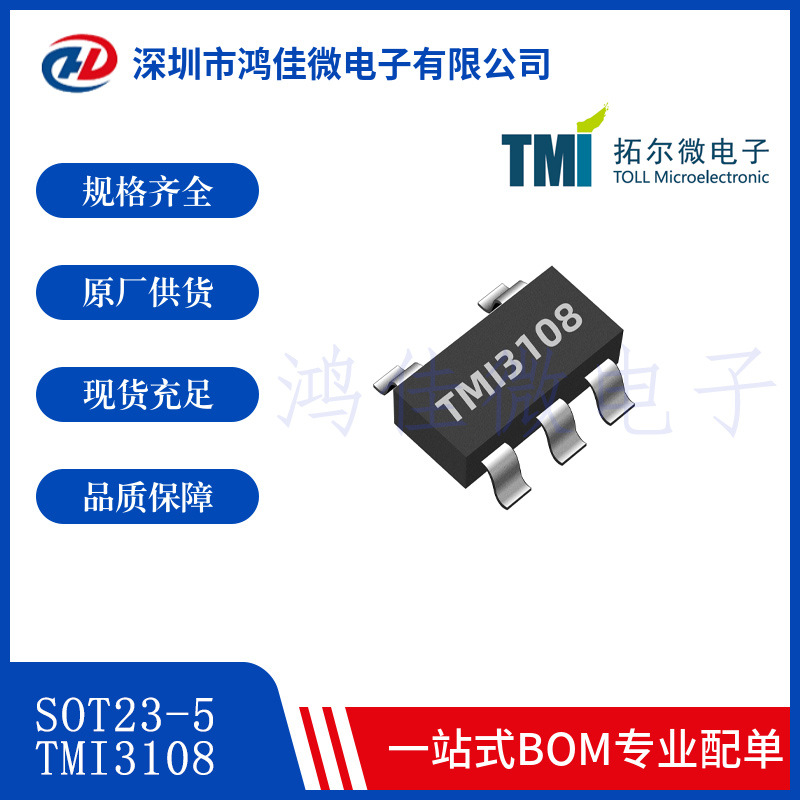 Tuoer micro TMI3108 SOT23-5 power management IC 1.5MHz 1A step-down DCDC chip