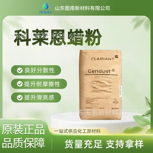 ���R��ClariantϞLicocene PE 5301