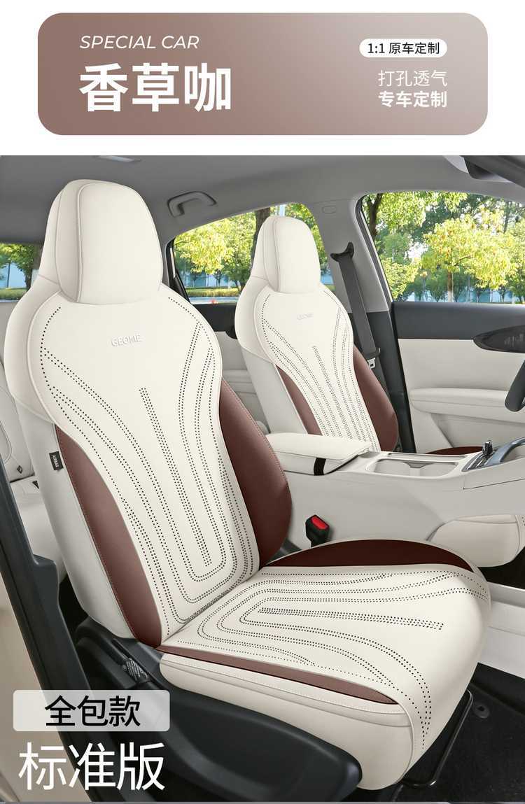 Geely Xingyuan Special Car Seat Cushion Ultra-Thin Suede Small Waist Saddle Cushion Four-Season Universal Half-Pack Seat Cushion Cover