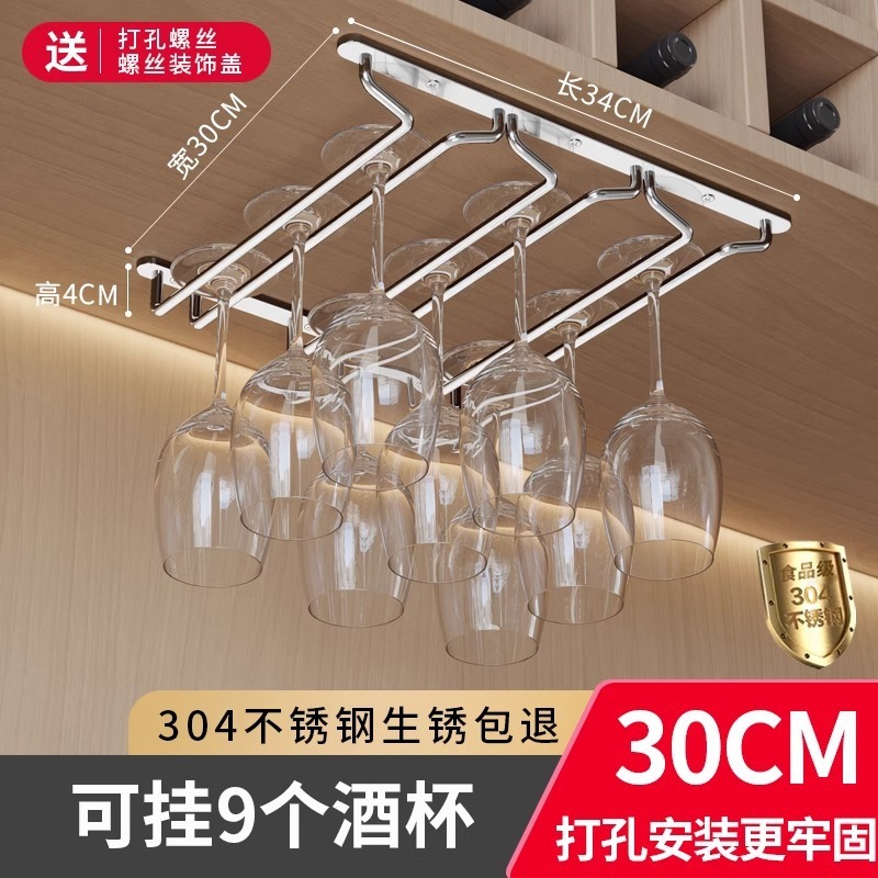 不锈钢红酒杯架子挂架酒杯架悬挂倒挂家用酒柜红酒架摆件轻奢酒架|undefined