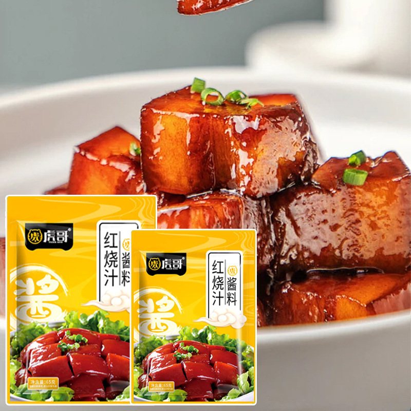 红烧汁酱料 家用红烧肉调料包红烧排骨酱料红烧猪蹄料汁现货批发|undefined