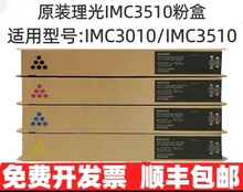 ����ī��IMC3510��842514 842515 842516 842517 IMC3010/IMC3510