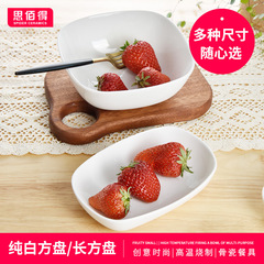 Creative pure white household bone china small dishes and snack plates, hotel commercial square towel plates, square plates for pastries and snacks