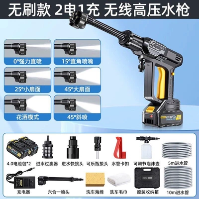 Washing Machine High-Pressure Water Gun Car washing machine - brushless-top-tier4000mah-dual-battery-10m-water-pipe-mechanical-storage-box