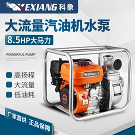 自吸泵;内燃机;汽油发电机组