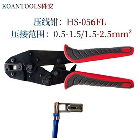 压接钳;断线钳;气动钳子