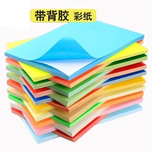 A4彩色不干胶 即时贴标签纸打印纸哑光面可书写 十色带背胶彩色纸