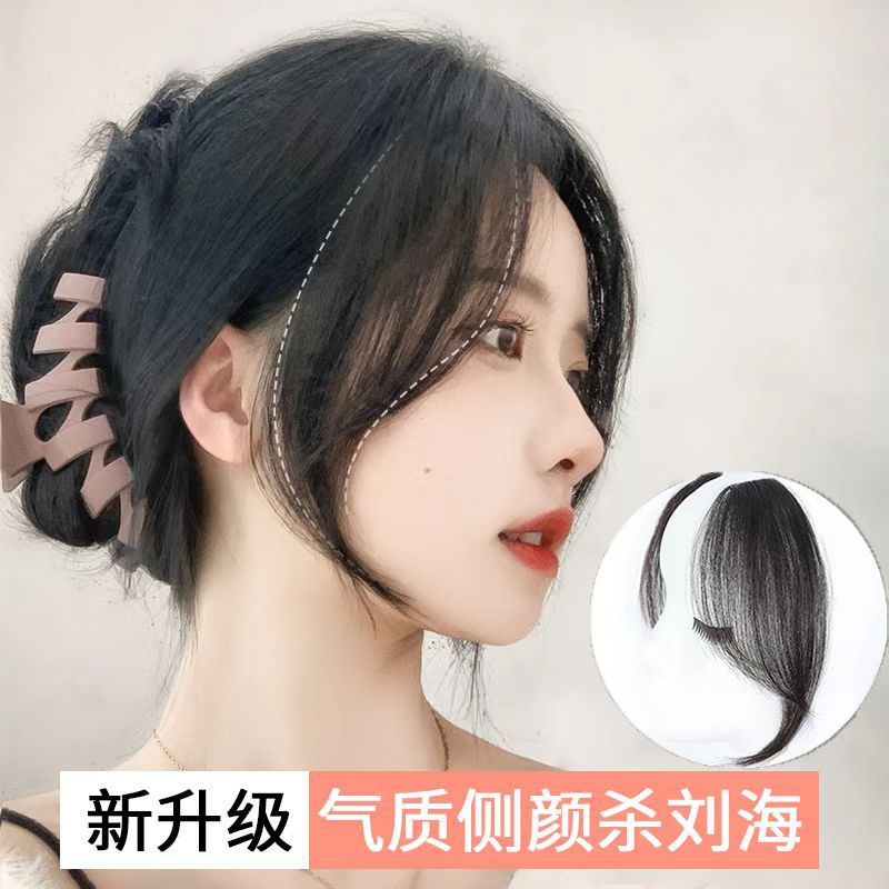Peluca de flequillo de ocho caracteres peluca femenina natural de una pieza invisible sin costuras pelo real Internet celebridad punto medio flequillo falso en ambos lados