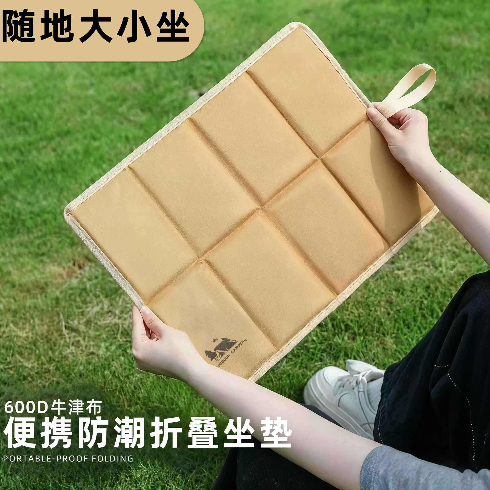 新款户外折叠坐垫防潮垫防水便携加厚露营野餐地垫登山公园垫子