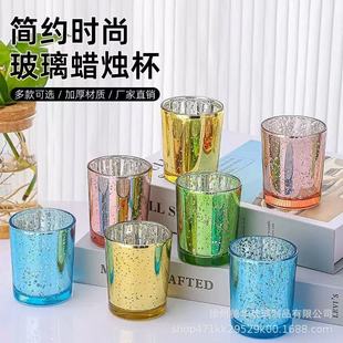 Spot Color Electroplated Starry Sky Glass Aromatherapy Candle Cup Christmas Birthday Souvenir Cup Set Ornaments