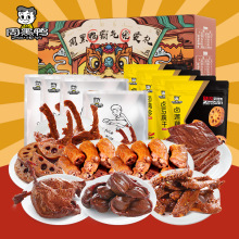 周黑鸭霸气宠爱礼1420g/8袋 荤素搭配高端礼盒湖北武汉特产送朋友